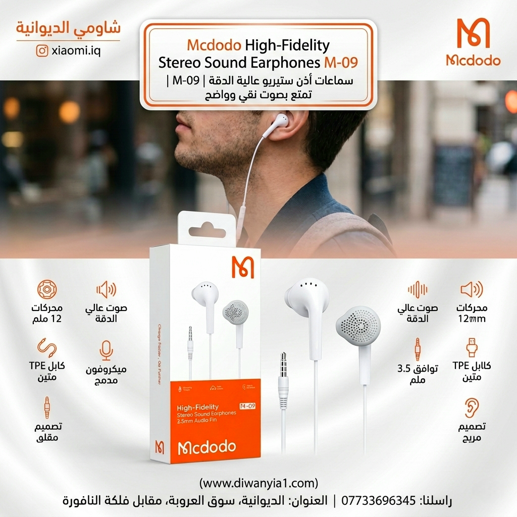 Mcdodo High-Fidelity Stereo Sound Earphones M-09
