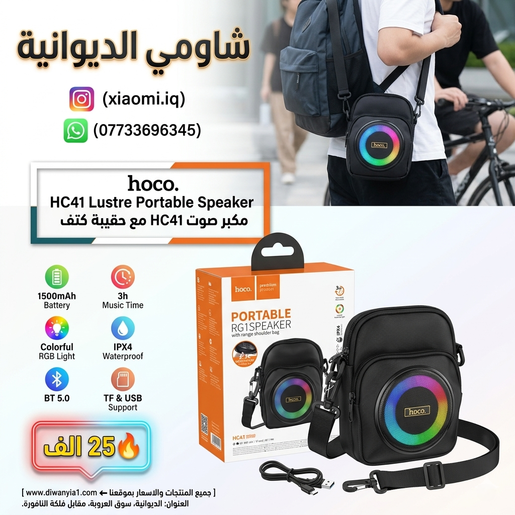hoco. HC41 Lustre Portable Wireless Speaker سبيكر لاسلكي