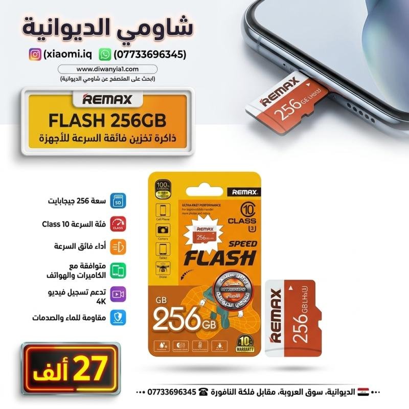 Remax  256GB Micro SD ذاكرة تخزين خارجية فائقة السرعة