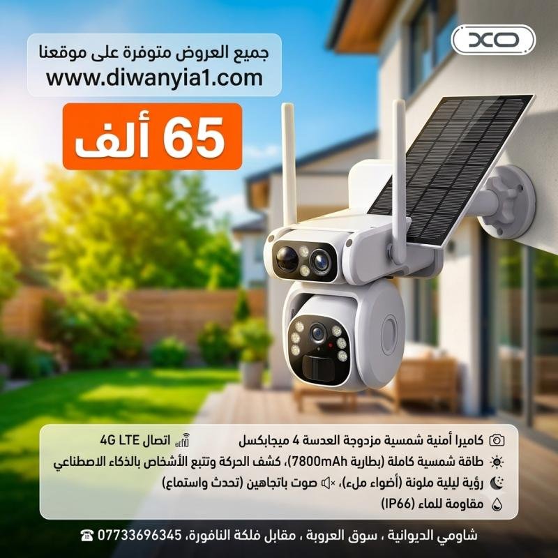XO-CR19 AOV Solar Dual Camera 4G SIM (Code: 6014)كاميرا مراقبة لاسلكية ذكية تعمل بالطاقة الشمسية وشريحة الهاتف.